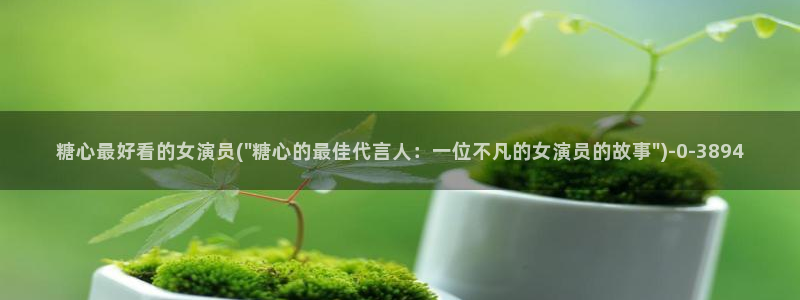 糖心vlog破解版无付费