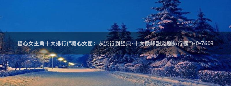 糖心vlog首页