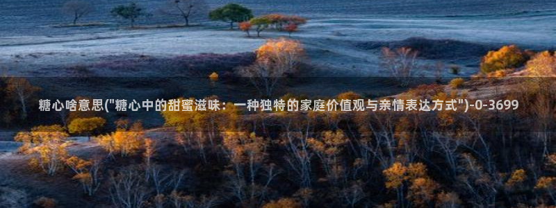 糖心vlog在线