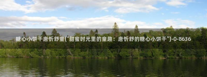 黑椒盖饭糖心vlog