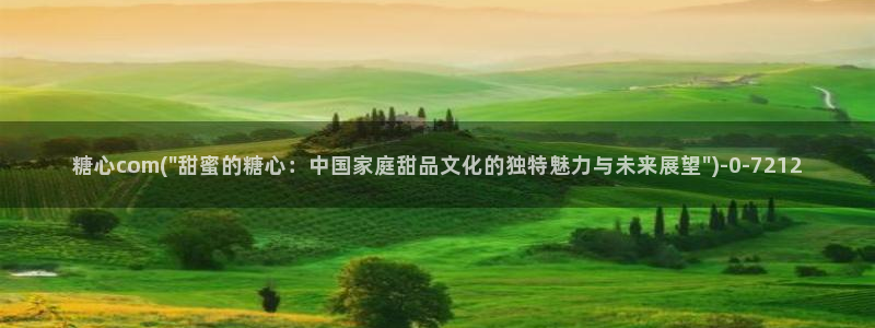 糖心vlog官网黄