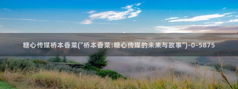 糖心vlog免费下载软件