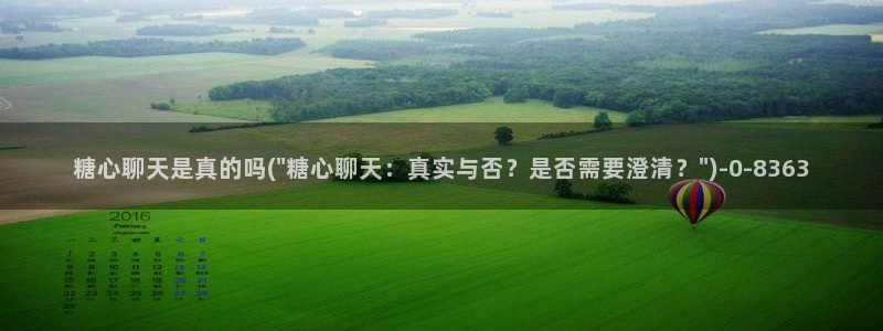 糖心vlog女主